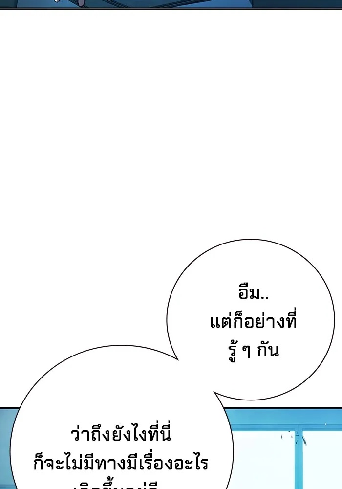 Juvenile Prison ตอนที่ 36 173
