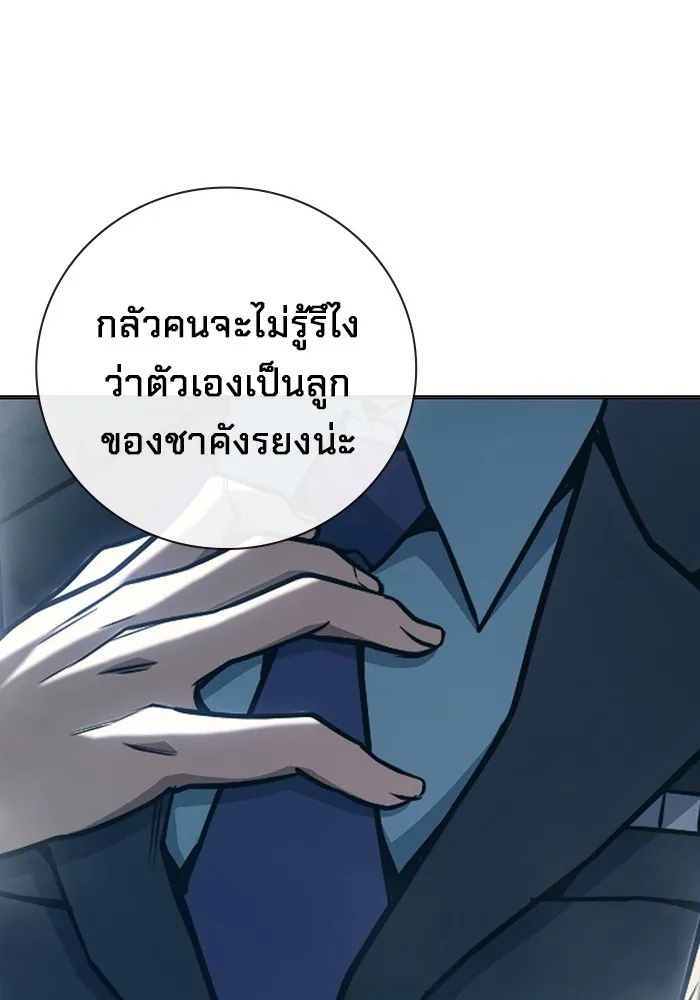 Juvenile Prison ตอนที่ 36 169