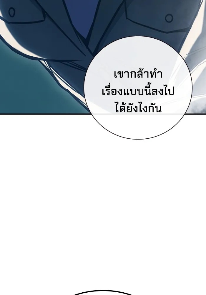 Juvenile Prison ตอนที่ 36 170