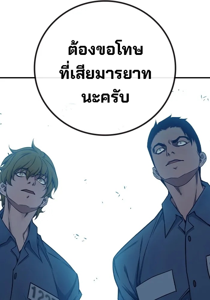 Juvenile Prison ตอนที่ 36 187