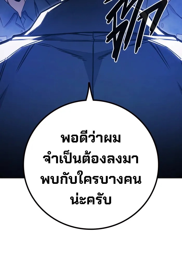 Juvenile Prison ตอนที่ 36 190