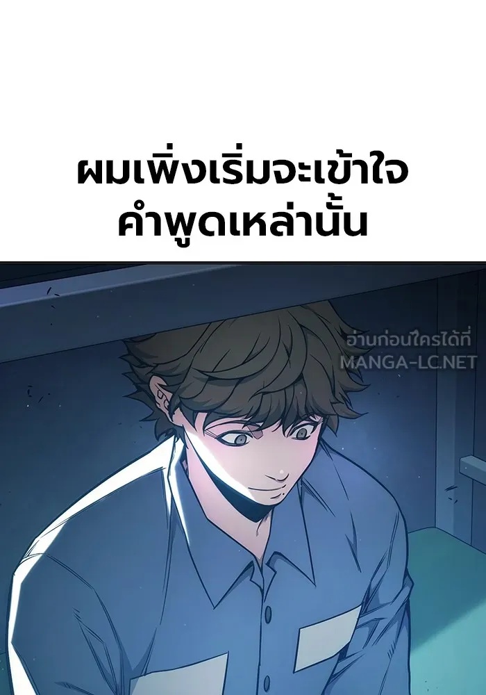 Juvenile Prison ตอนที่ 37 3