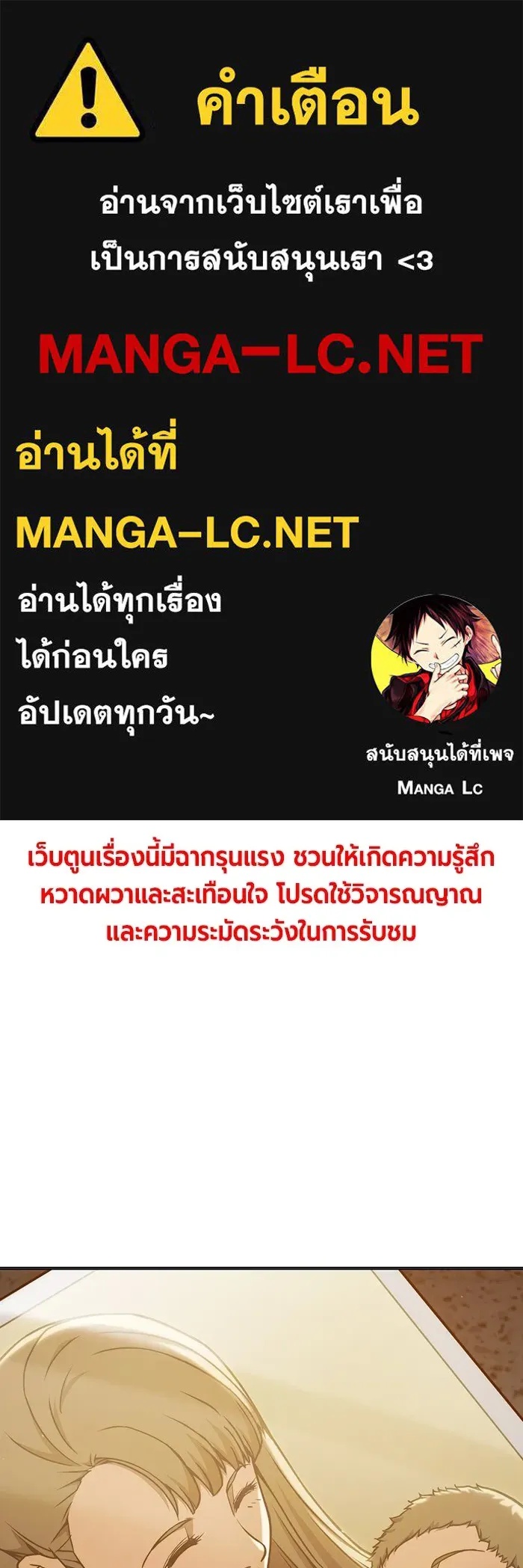 Juvenile Prison ตอนที่ 37 1