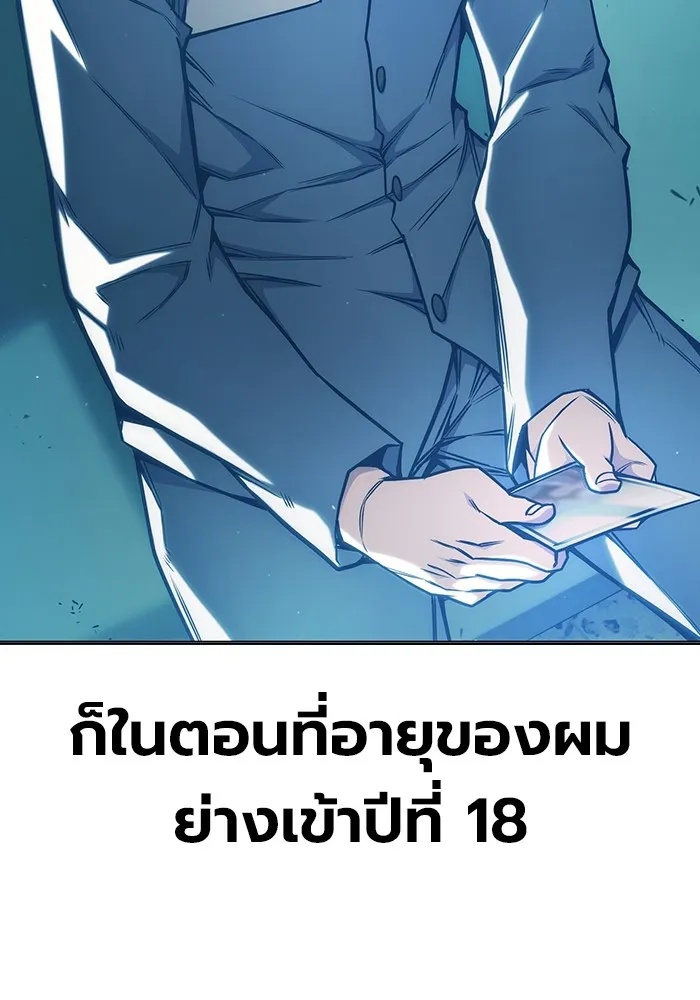 Juvenile Prison ตอนที่ 37 4