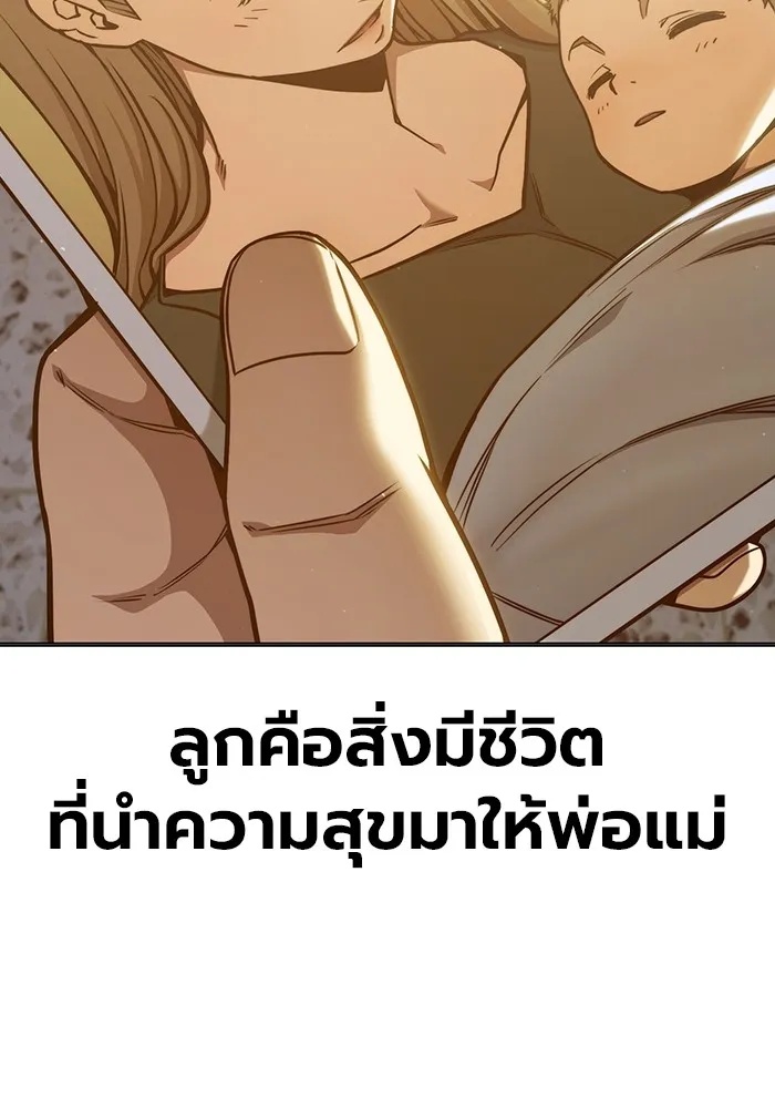 Juvenile Prison ตอนที่ 37 2