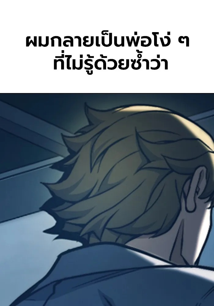 Juvenile Prison ตอนที่ 37 10