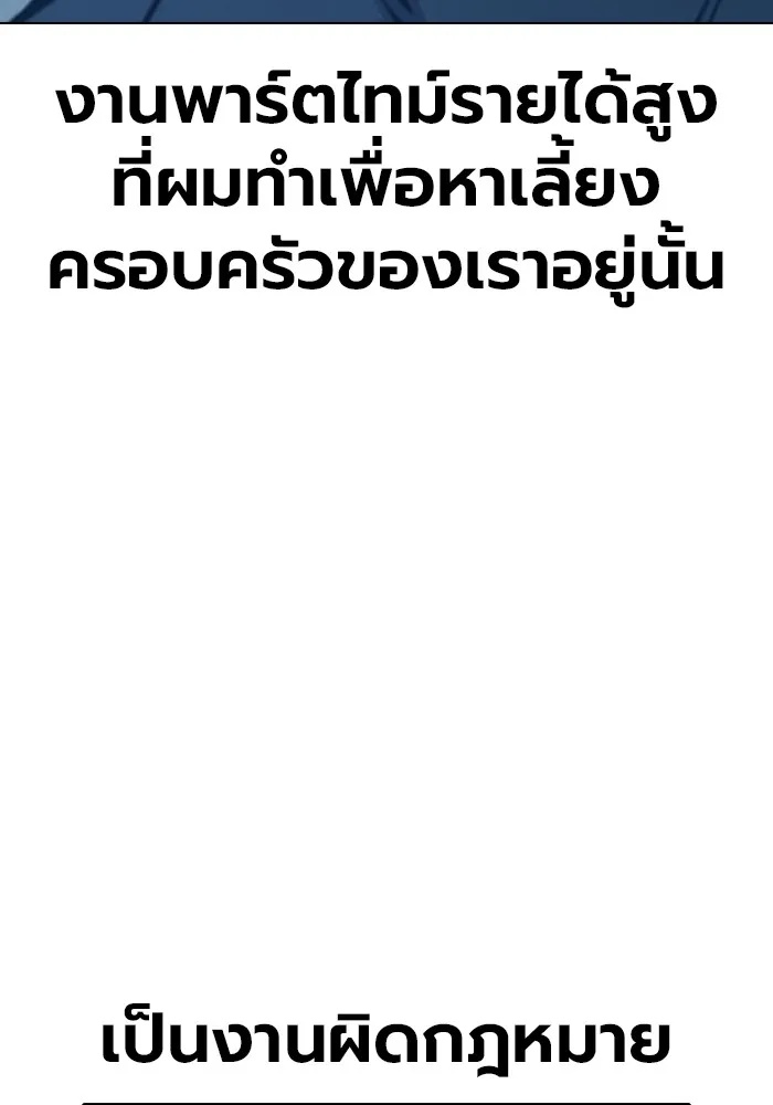 Juvenile Prison ตอนที่ 37 11