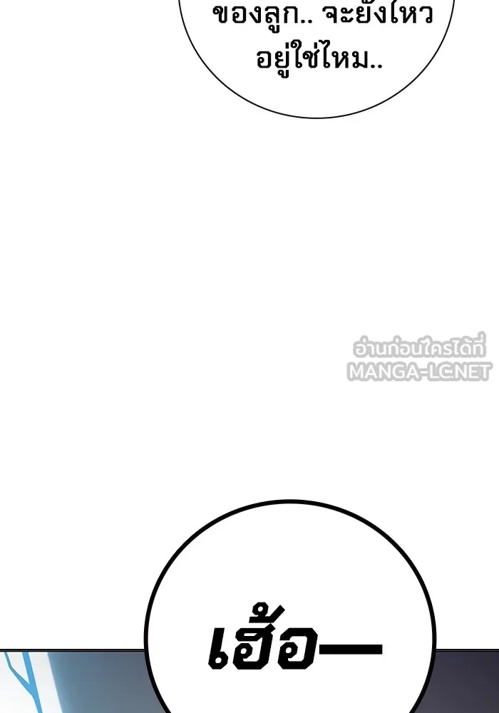 Juvenile Prison ตอนที่ 37 15
