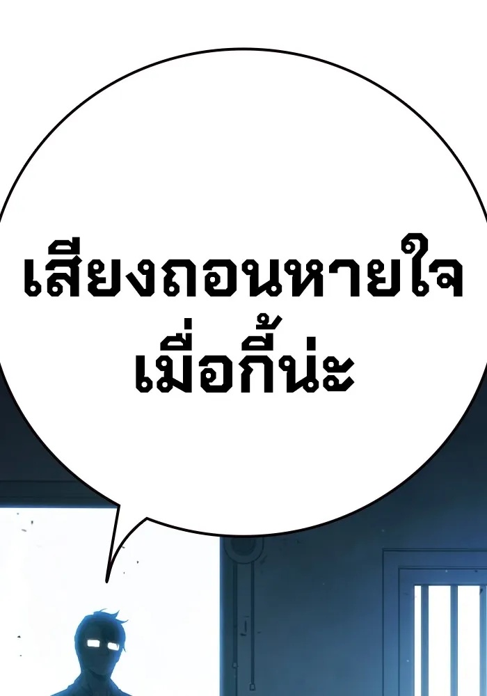 Juvenile Prison ตอนที่ 37 19