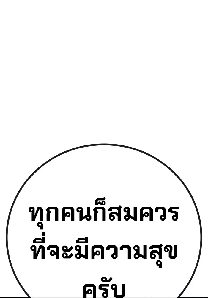 Juvenile Prison ตอนที่ 37 25
