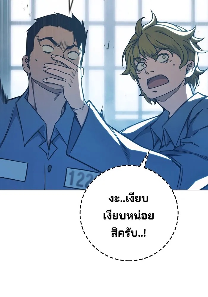 Juvenile Prison ตอนที่ 37 35
