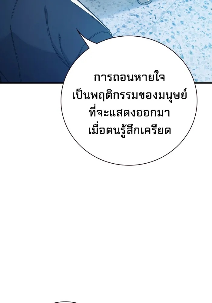 Juvenile Prison ตอนที่ 37 23
