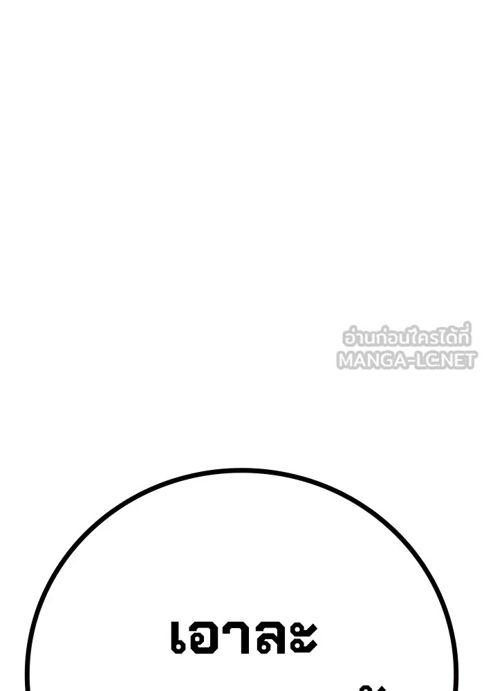 Juvenile Prison ตอนที่ 37 27