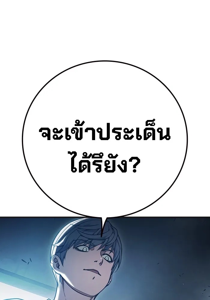 Juvenile Prison ตอนที่ 37 43