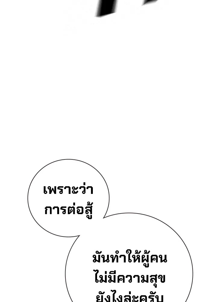 Juvenile Prison ตอนที่ 37 52