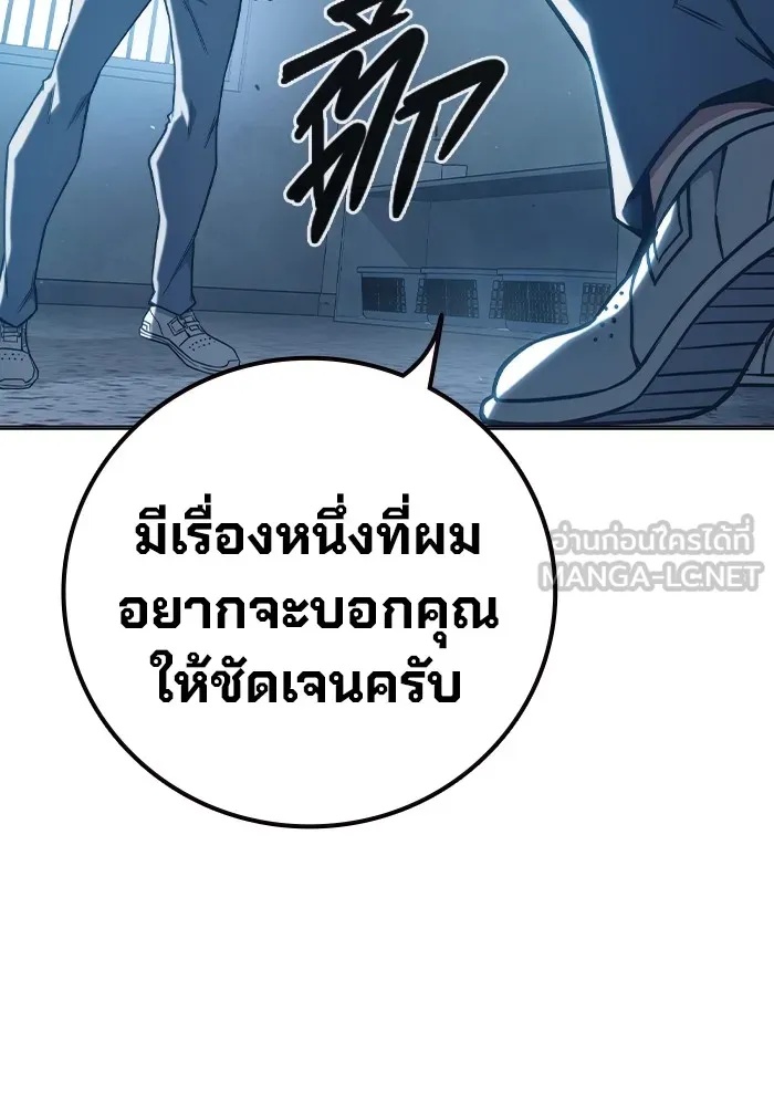 Juvenile Prison ตอนที่ 37 48