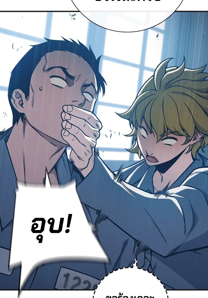 Juvenile Prison ตอนที่ 37 53