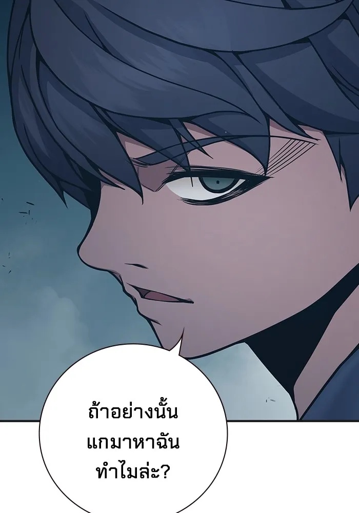 Juvenile Prison ตอนที่ 37 55