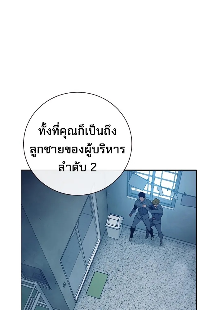 Juvenile Prison ตอนที่ 37 62