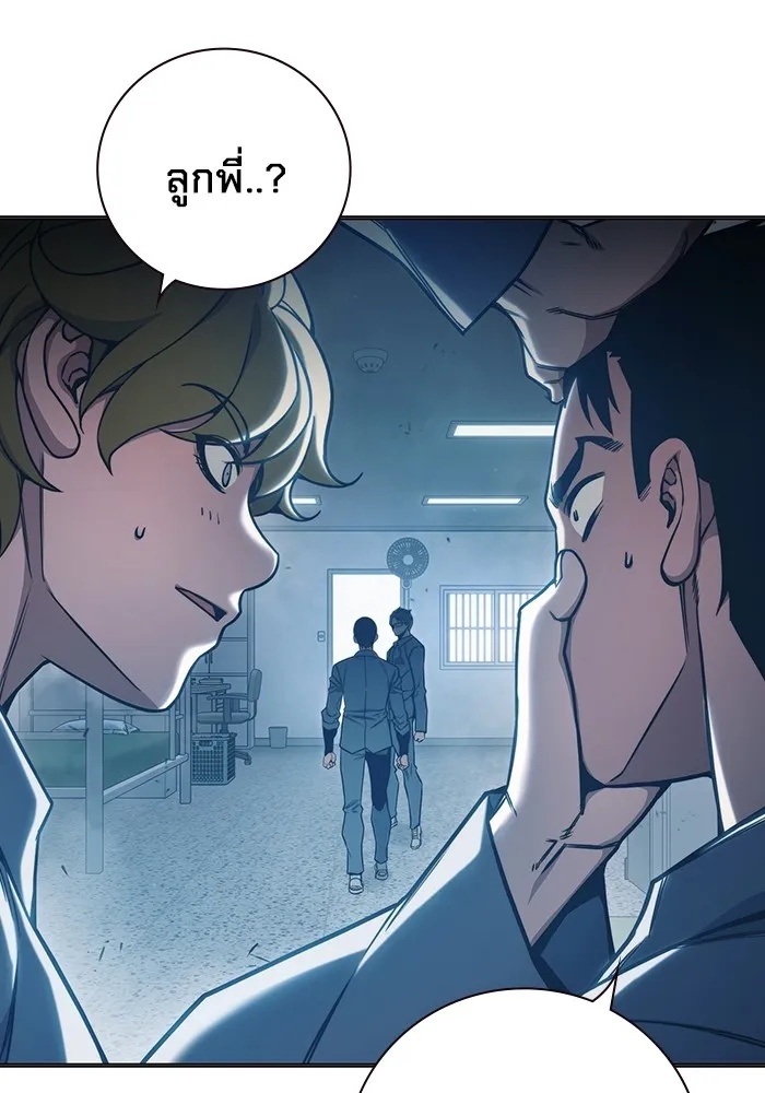 Juvenile Prison ตอนที่ 37 67