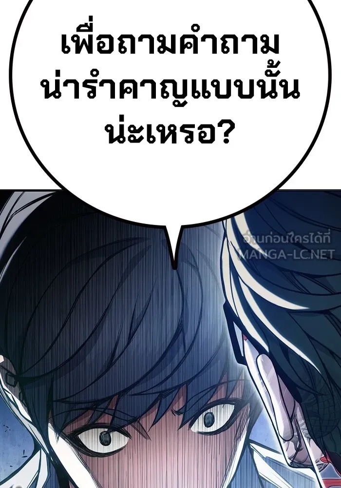 Juvenile Prison ตอนที่ 37 72