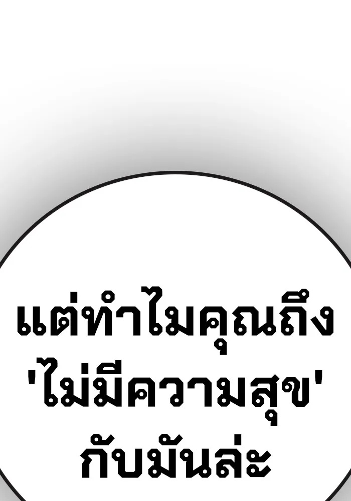 Juvenile Prison ตอนที่ 37 64