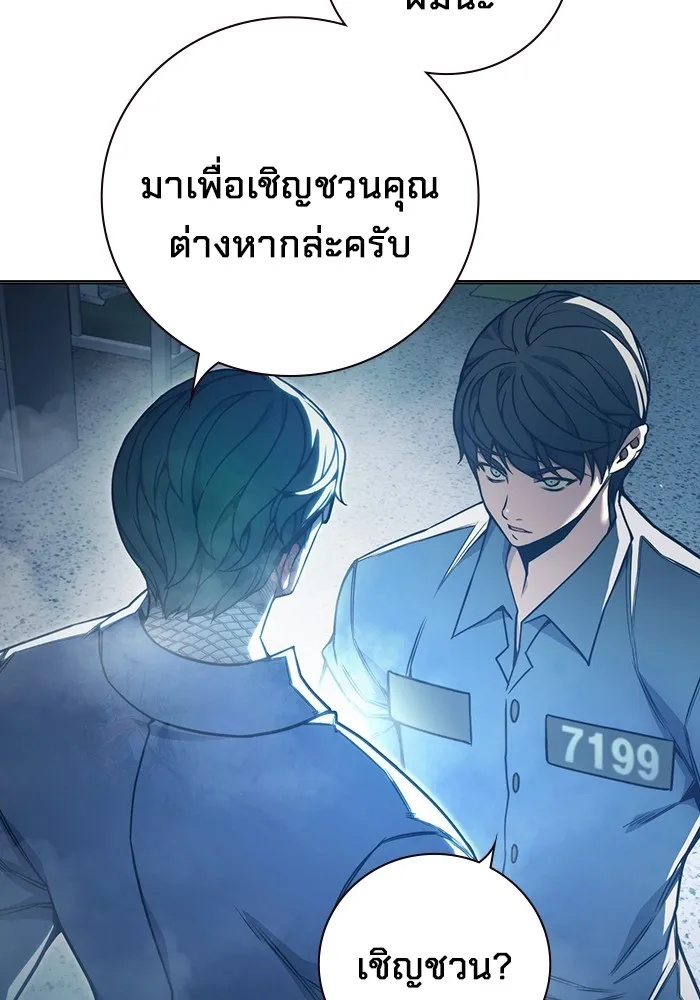 Juvenile Prison ตอนที่ 37 86