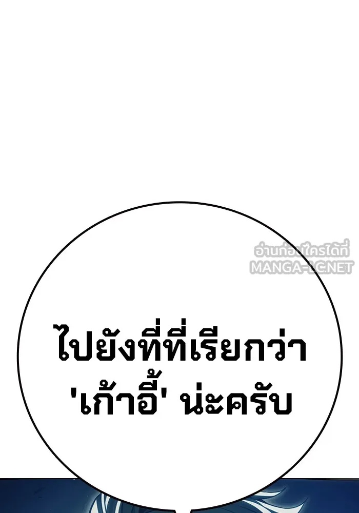 Juvenile Prison ตอนที่ 37 90