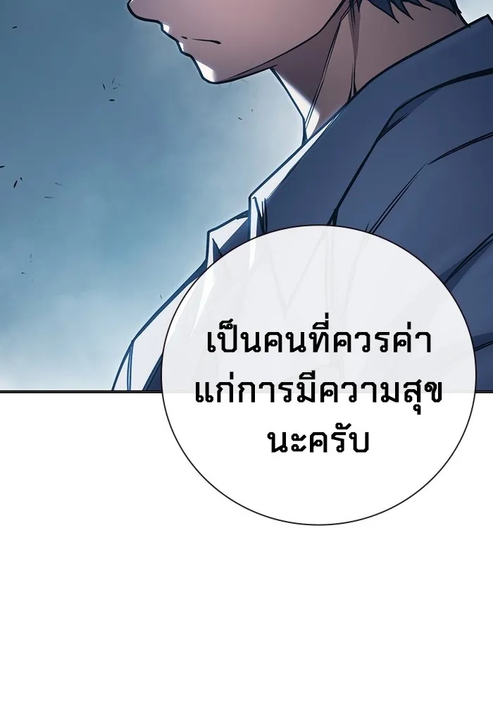 Juvenile Prison ตอนที่ 37 95