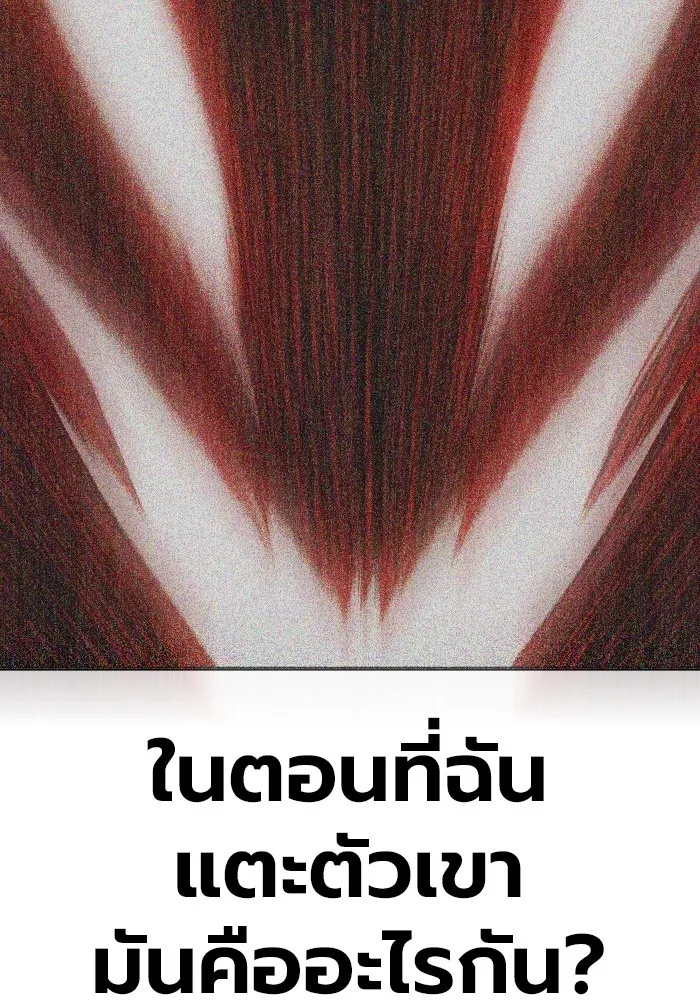 Juvenile Prison ตอนที่ 37 110