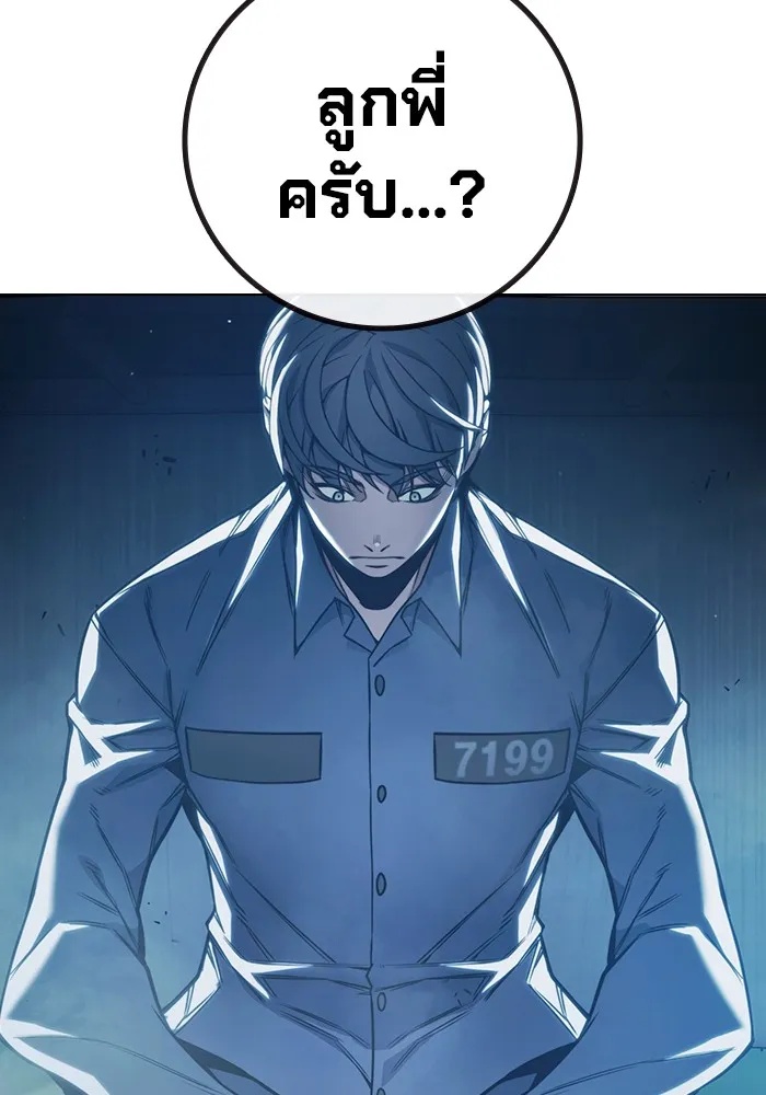 Juvenile Prison ตอนที่ 37 107
