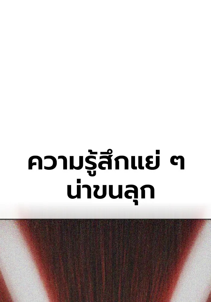 Juvenile Prison ตอนที่ 37 109