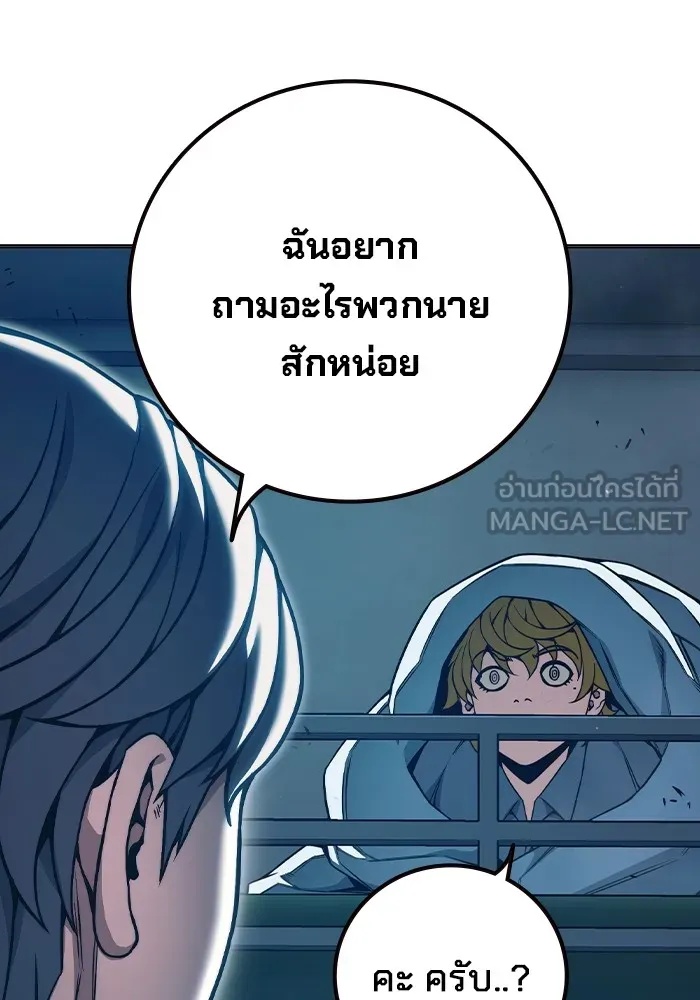 Juvenile Prison ตอนที่ 37 120