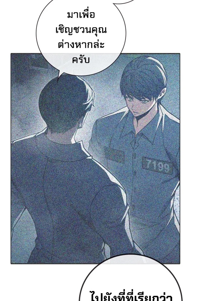 Juvenile Prison ตอนที่ 37 116