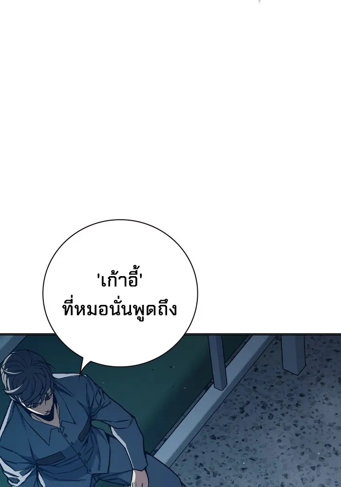 Juvenile Prison ตอนที่ 37 122