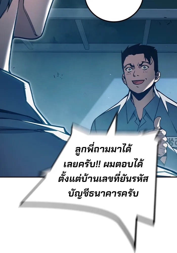 Juvenile Prison ตอนที่ 37 121
