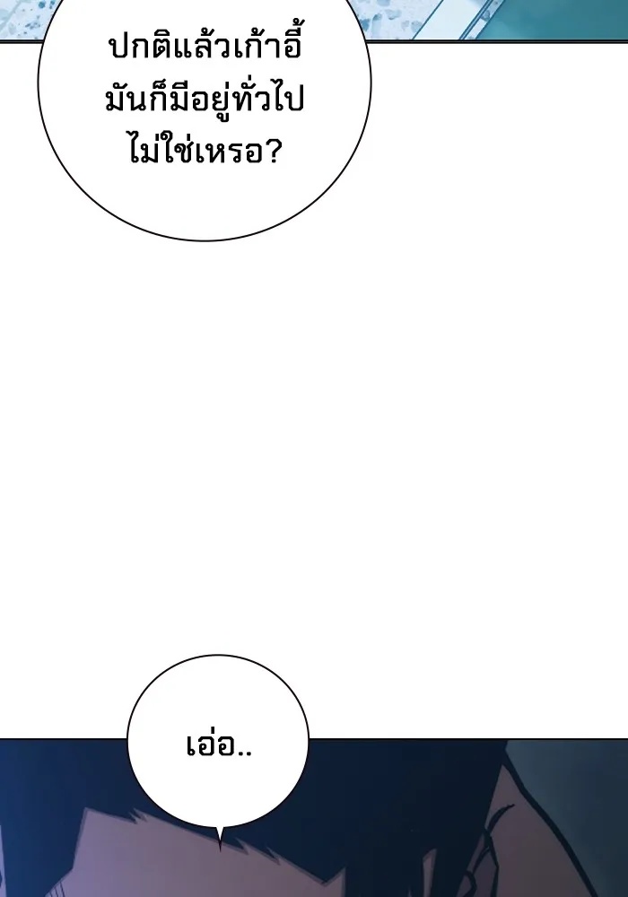Juvenile Prison ตอนที่ 37 124