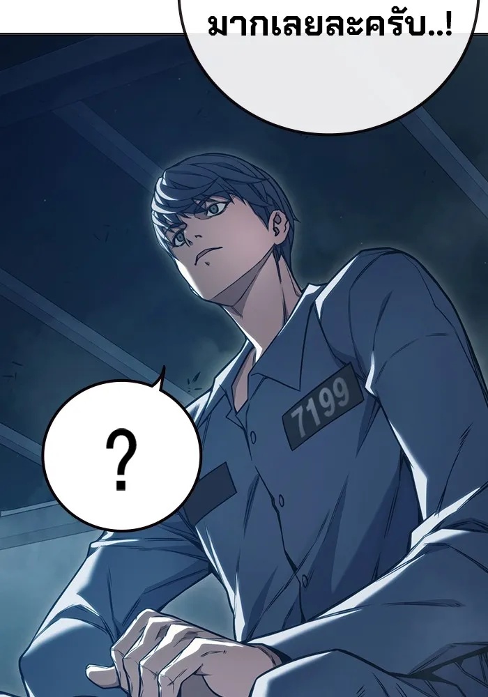 Juvenile Prison ตอนที่ 37 133