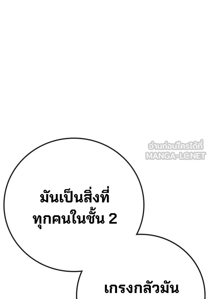 Juvenile Prison ตอนที่ 37 132