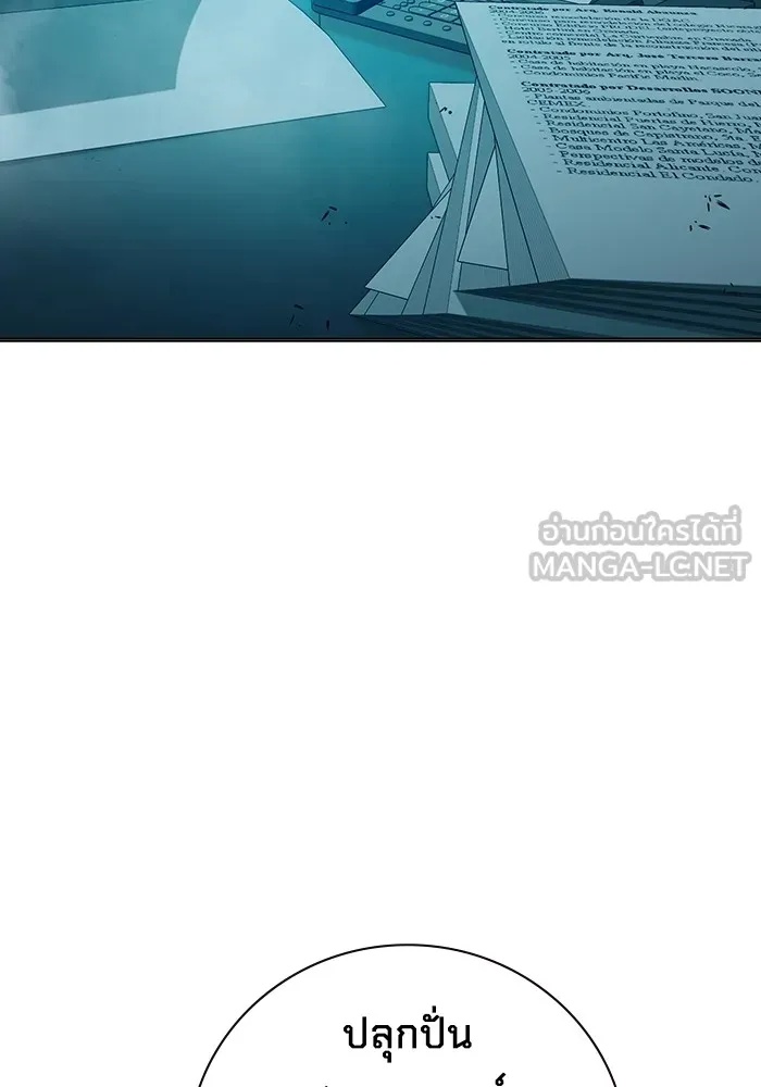 Juvenile Prison ตอนที่ 37 138
