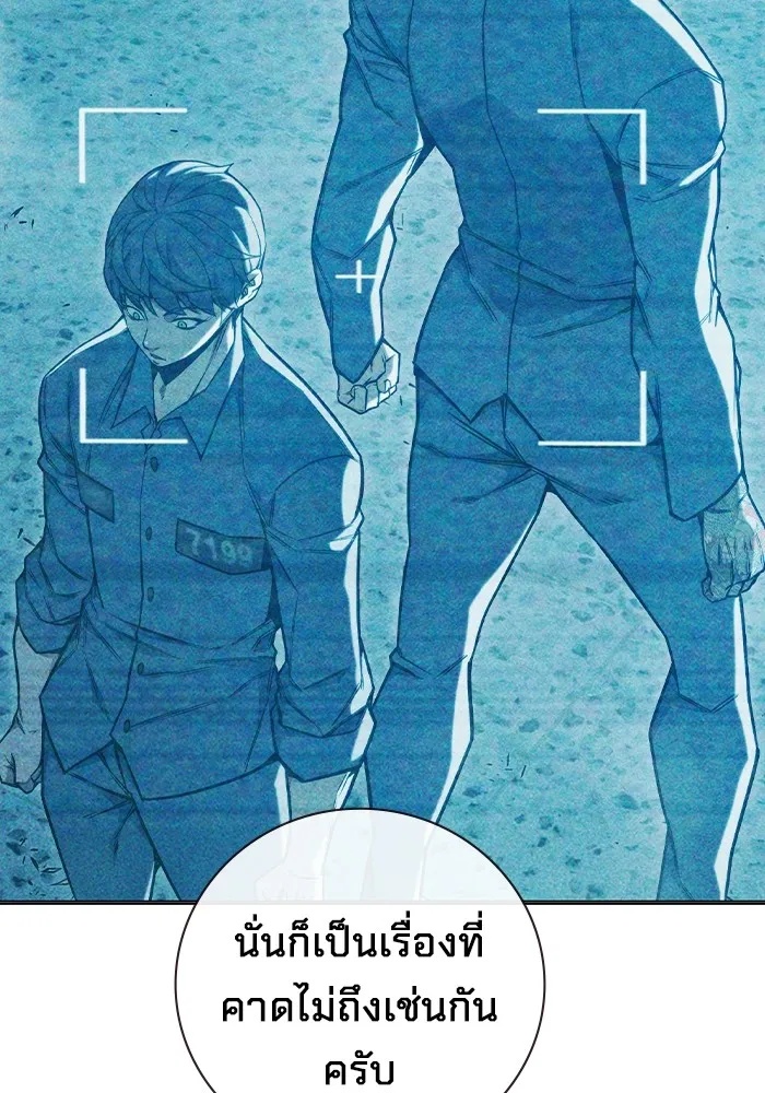 Juvenile Prison ตอนที่ 37 145