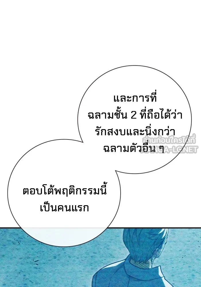 Juvenile Prison ตอนที่ 37 144