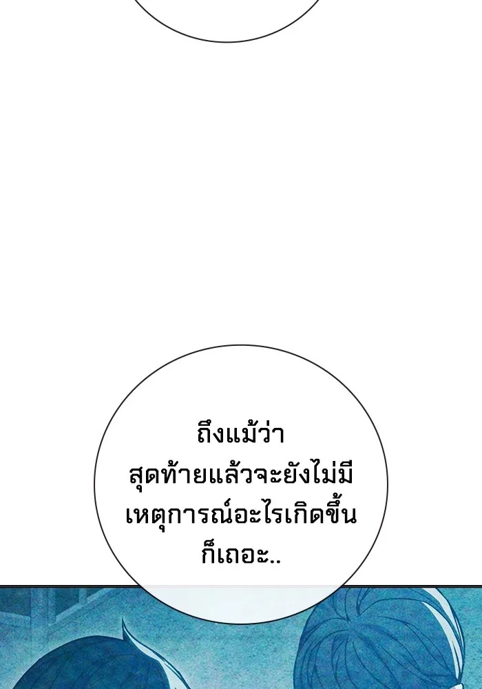 Juvenile Prison ตอนที่ 37 146