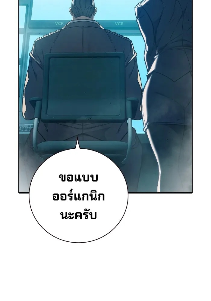 Juvenile Prison ตอนที่ 37 155