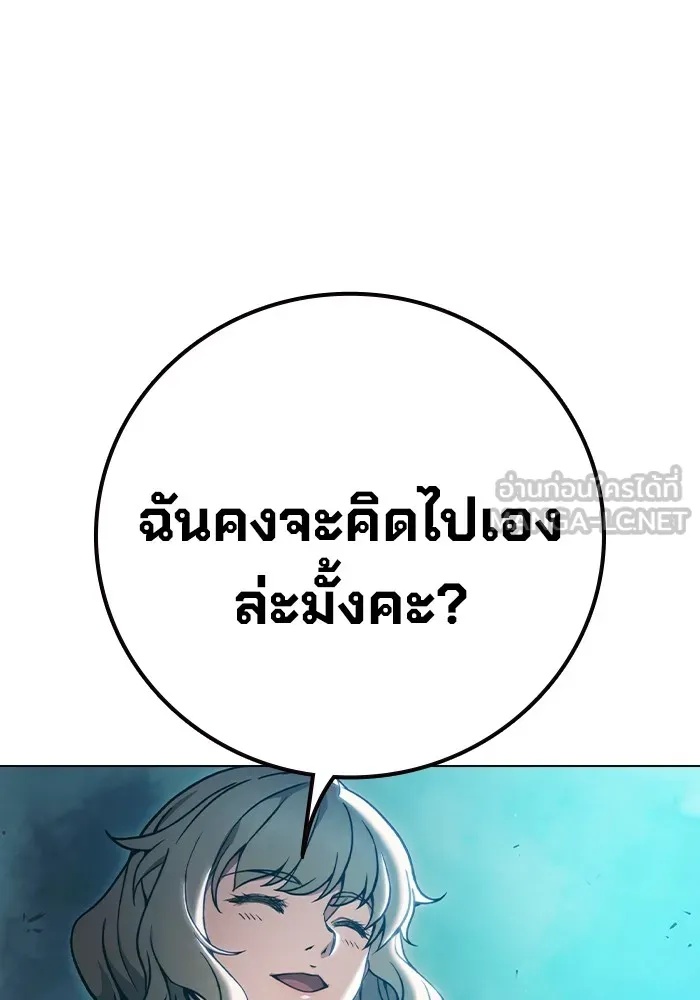 Juvenile Prison ตอนที่ 37 150