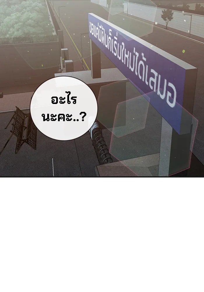 Juvenile Prison ตอนที่ 37 167