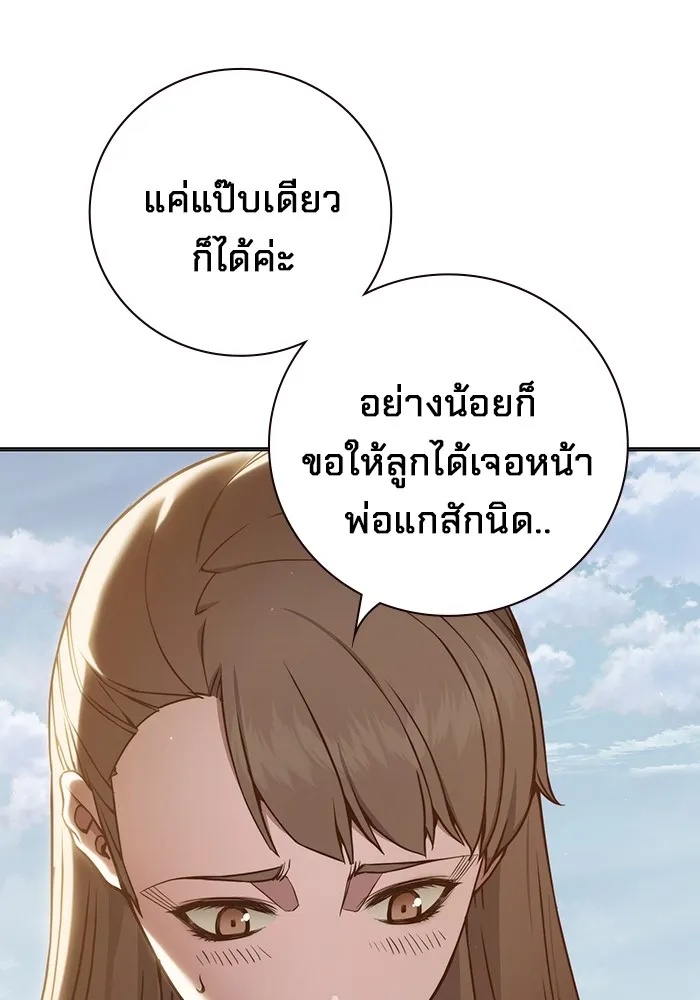 Juvenile Prison ตอนที่ 37 170
