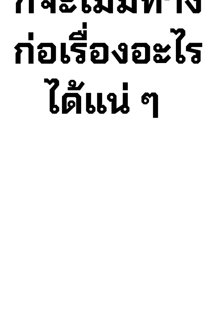Juvenile Prison ตอนที่ 37 164