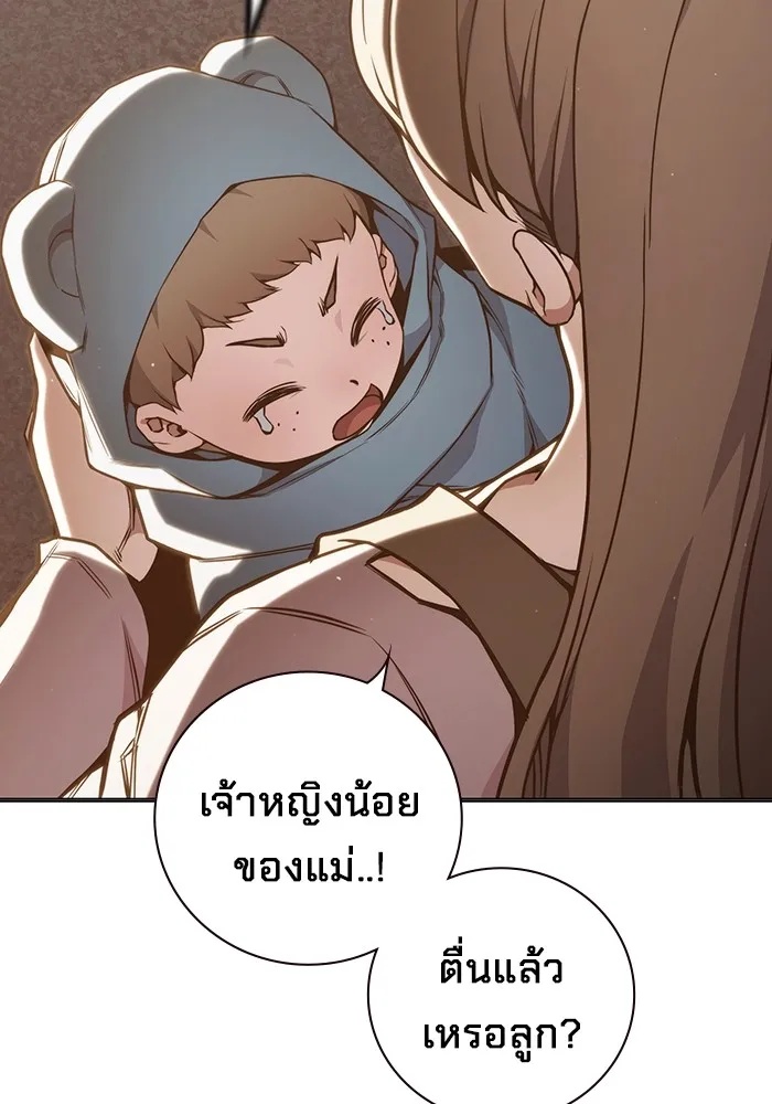 Juvenile Prison ตอนที่ 37 175