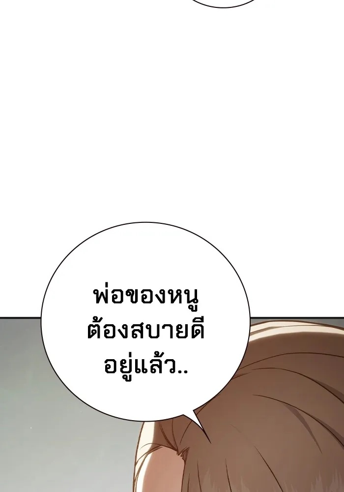 Juvenile Prison ตอนที่ 37 176